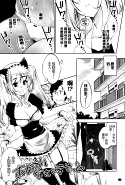 Page 147 of Kimi Ga Tame Kokoro Geshou