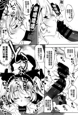 Page 151 of Kimi Ga Tame Kokoro Geshou