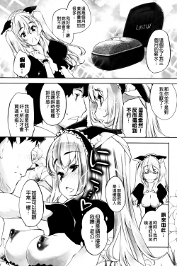 Page 154 of Kimi Ga Tame Kokoro Geshou