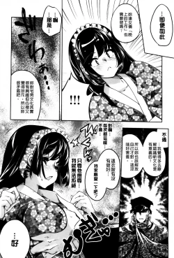 Page 163 of Kimi Ga Tame Kokoro Geshou