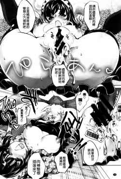 Page 171 of Kimi Ga Tame Kokoro Geshou