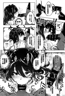 Page 183 of Kimi Ga Tame Kokoro Geshou