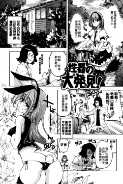 Page 192 of Kimi Ga Tame Kokoro Geshou