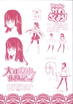 Page 226 of Kimi Ga Tame Kokoro Geshou