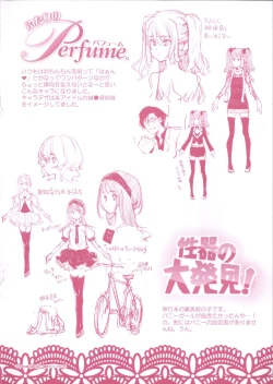 Page 228 of Kimi Ga Tame Kokoro Geshou