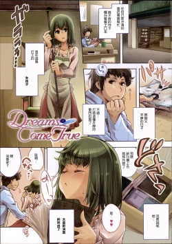 Page 239 of Kimi Ga Tame Kokoro Geshou