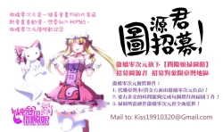 Page 267 of Kimi Ga Tame Kokoro Geshou