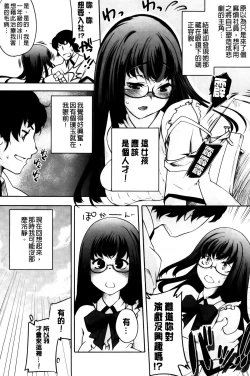 Page 26 of Kimi Ga Tame Kokoro Geshou