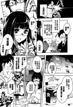Page 41 of Kimi Ga Tame Kokoro Geshou