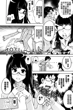 Page 42 of Kimi Ga Tame Kokoro Geshou