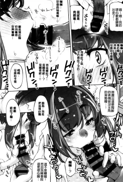 Page 69 of Kimi Ga Tame Kokoro Geshou