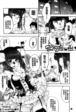 Page 79 of Kimi Ga Tame Kokoro Geshou