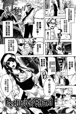 Page 96 of Kimi Ga Tame Kokoro Geshou