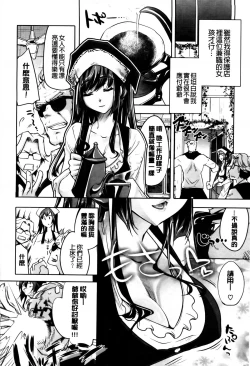 Page 97 of Kimi Ga Tame Kokoro Geshou