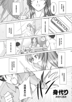 Page 4 of Tane de Mitashite...