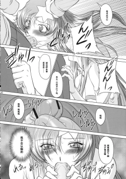 Page 9 of Tane de Mitashite...