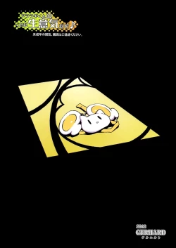 Page 2 of Araragi-kun no Kuse ni Namaiki Dazo