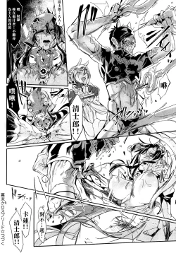 Page 17 of Bakumatsu Cross breed