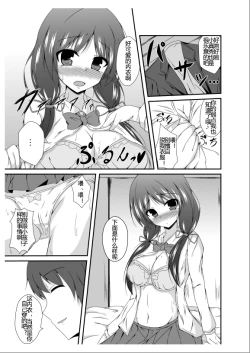 Page 20 of Tou-san Mago no Kao ga Mita Itte Itta yo ne?