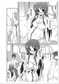 Page 31 of Tou-san Mago no Kao ga Mita Itte Itta yo ne?