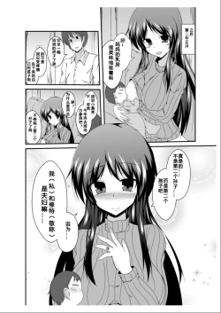 Page 41 of Tou-san Mago no Kao ga Mita Itte Itta yo ne?