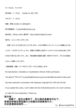 Page 42 of Tou-san Mago no Kao ga Mita Itte Itta yo ne?