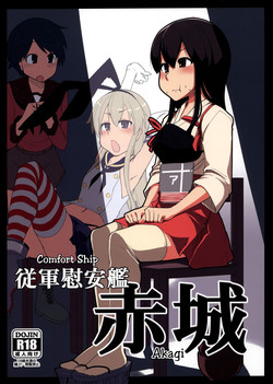 Download Juugun Ian Kan Akagi | Comfort Ship Akagi