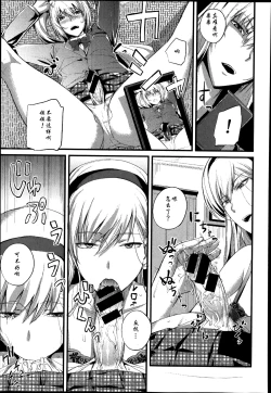 Page 15 of Boku no Shiawase na Shumi