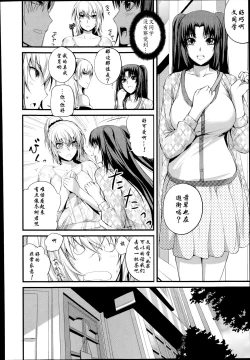 Page 22 of Boku no Shiawase na Shumi