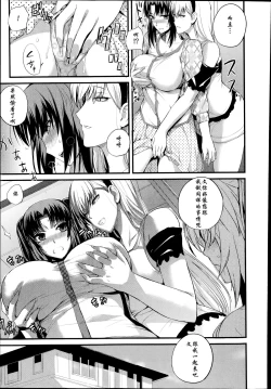 Page 27 of Boku no Shiawase na Shumi