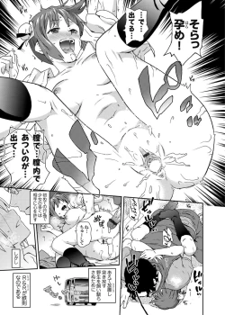 Page 110 of COMIC Magnum X Vol. 6