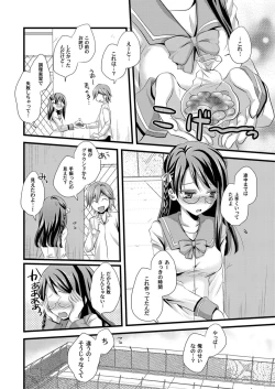 Page 129 of COMIC Magnum X Vol. 6