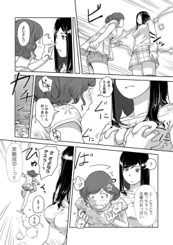 Page 153 of COMIC Magnum X Vol. 6