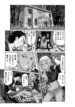 Page 186 of COMIC Magnum X Vol. 6