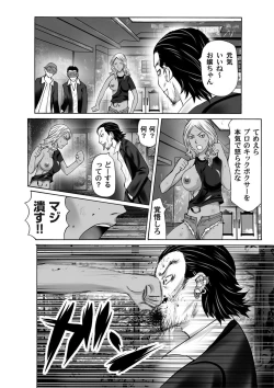 Page 187 of COMIC Magnum X Vol. 6