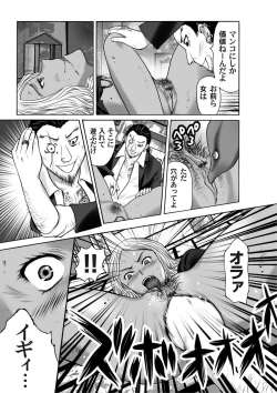 Page 190 of COMIC Magnum X Vol. 6