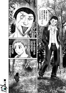 Page 201 of COMIC Magnum X Vol. 6