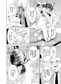 Page 39 of COMIC Magnum X Vol. 13