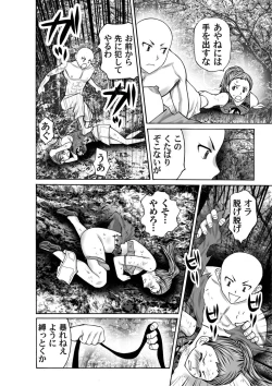 Page 83 of COMIC Magnum X Vol. 13