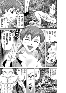 Page 88 of COMIC Magnum X Vol. 13