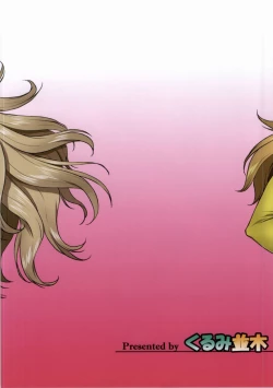 Page 14 of Oshiete! Nikuyoku Hassan 2199