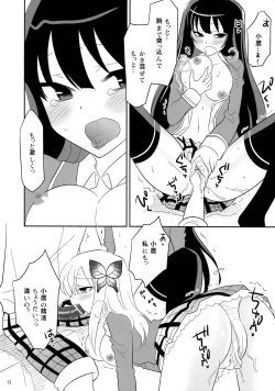 Page 11 of Bokutachi wa Tomodachi ga Sukunai Izen ni Nanika Tarinai