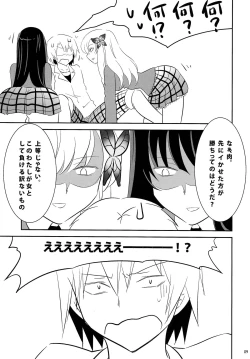 Page 8 of Bokutachi wa Tomodachi ga Sukunai Izen ni Nanika Tarinai