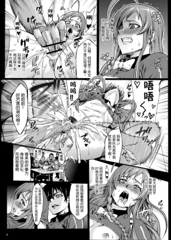 Page 10 of Kuro Maguro no Maou-sama!