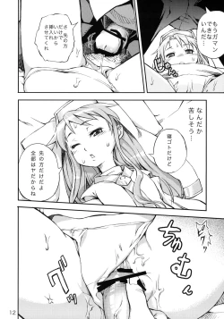 Page 11 of Toaru Pantsu no Index