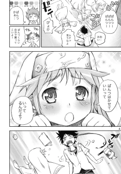 Page 3 of Toaru Pantsu no Index