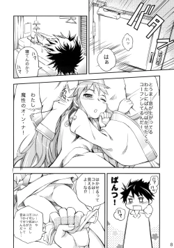 Page 7 of Toaru Pantsu no Index