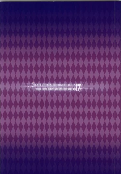 Page 14 of BAD COMMUNICATION? 17