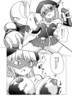 Page 17 of SILVER RAINA The Guardian of Photon 01