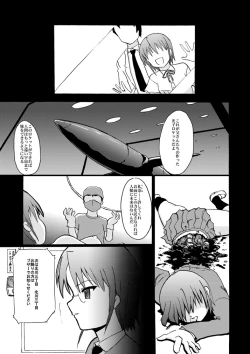 Page 2 of SILVER RAINA The Guardian of Photon 01